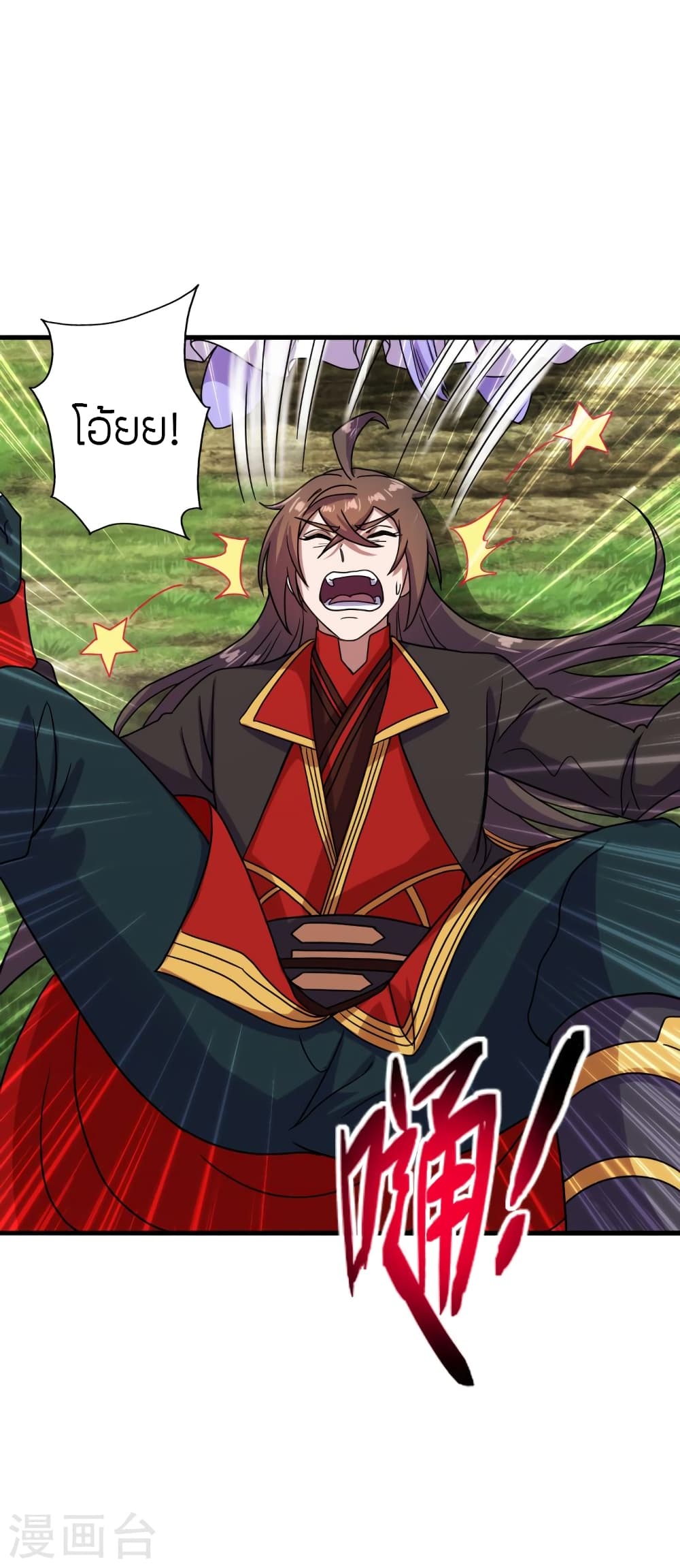 Banished Disciple's Counterattack ราชาอมตะผู้ถูกขับไล่ page 10