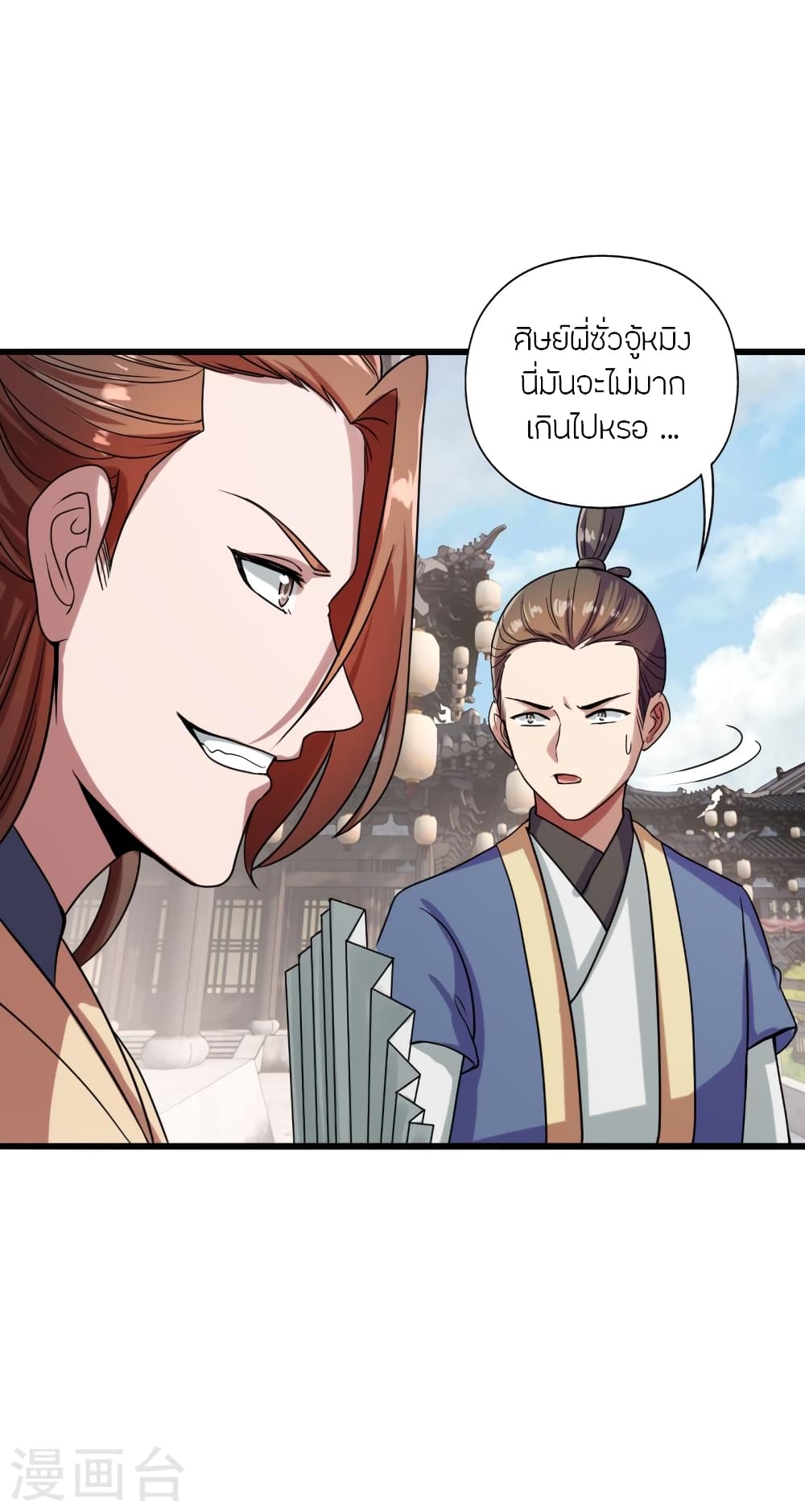 Banished Disciple's Counterattack ราชาอมตะผู้ถูกขับไล่ page 4