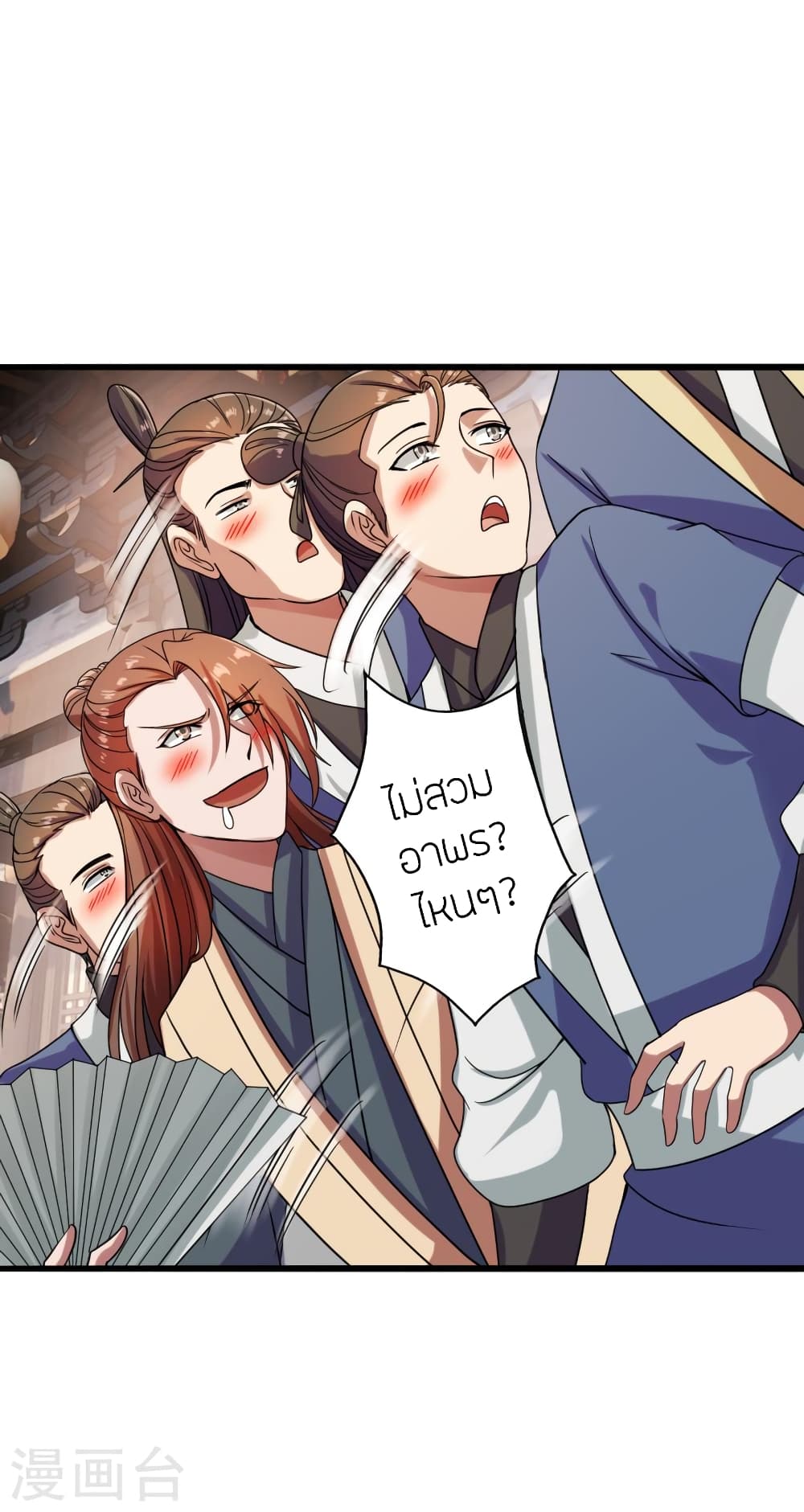 Banished Disciple's Counterattack ราชาอมตะผู้ถูกขับไล่ page 7
