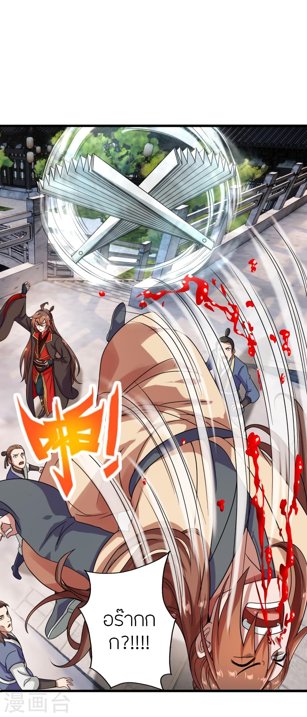 Banished Disciple's Counterattack ราชาอมตะผู้ถูกขับไล่ page 9