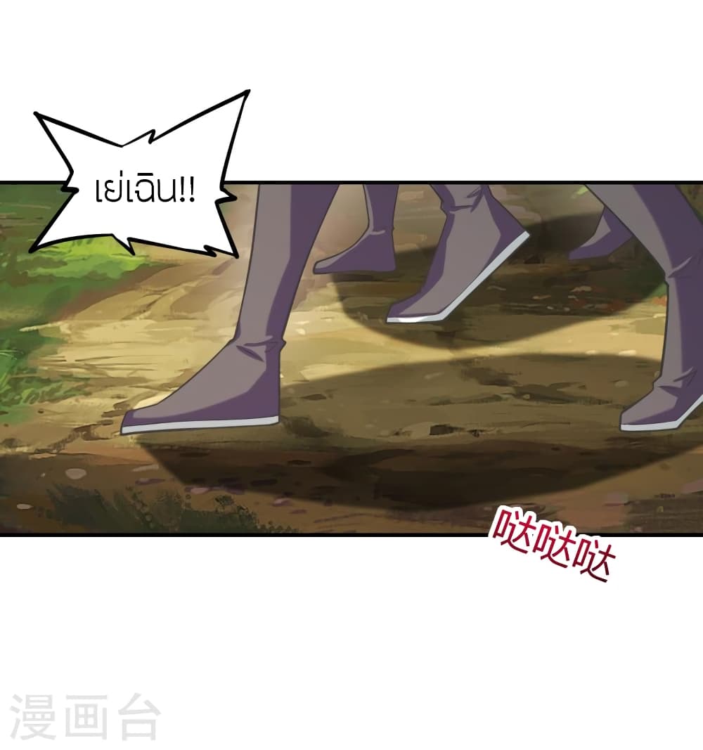 Banished Disciple's Counterattack ราชาอมตะผู้ถูกขับไล่ page 8