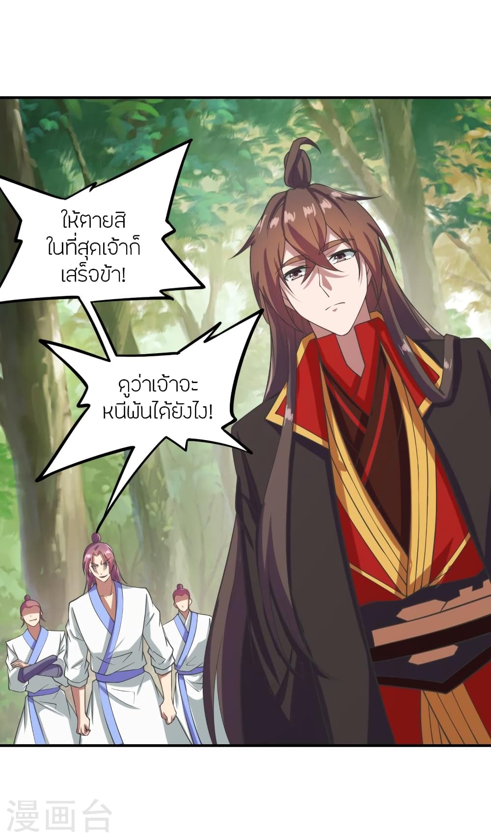 Banished Disciple's Counterattack ราชาอมตะผู้ถูกขับไล่ page 10