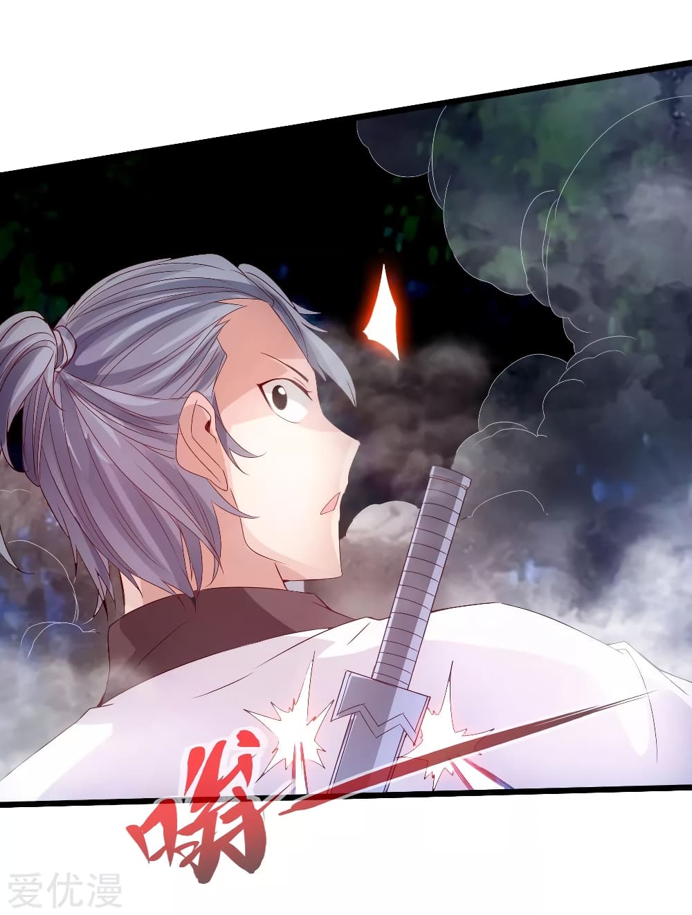 Banished Disciple's Counterattack ราชาอมตะผู้ถูกขับไล่ page 7
