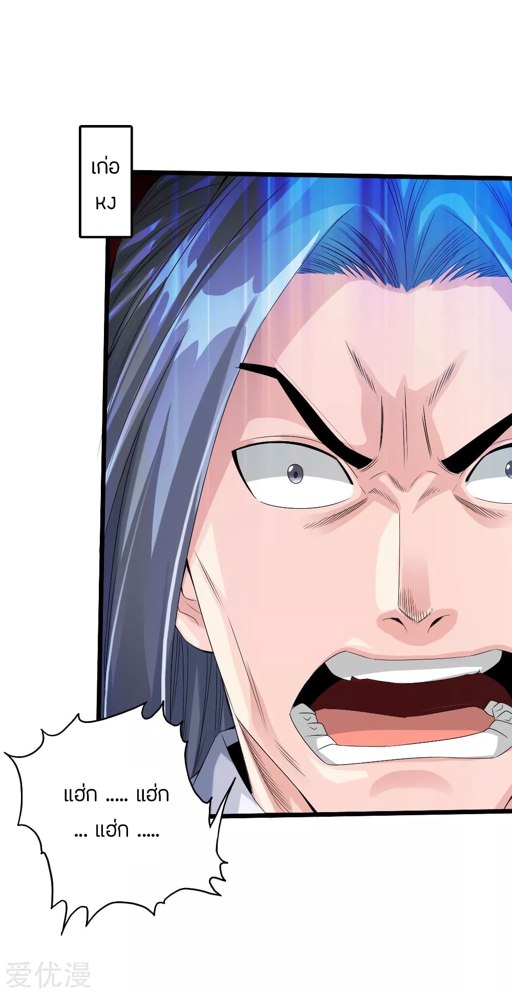 Banished Disciple's Counterattack ราชาอมตะผู้ถูกขับไล่ page 15