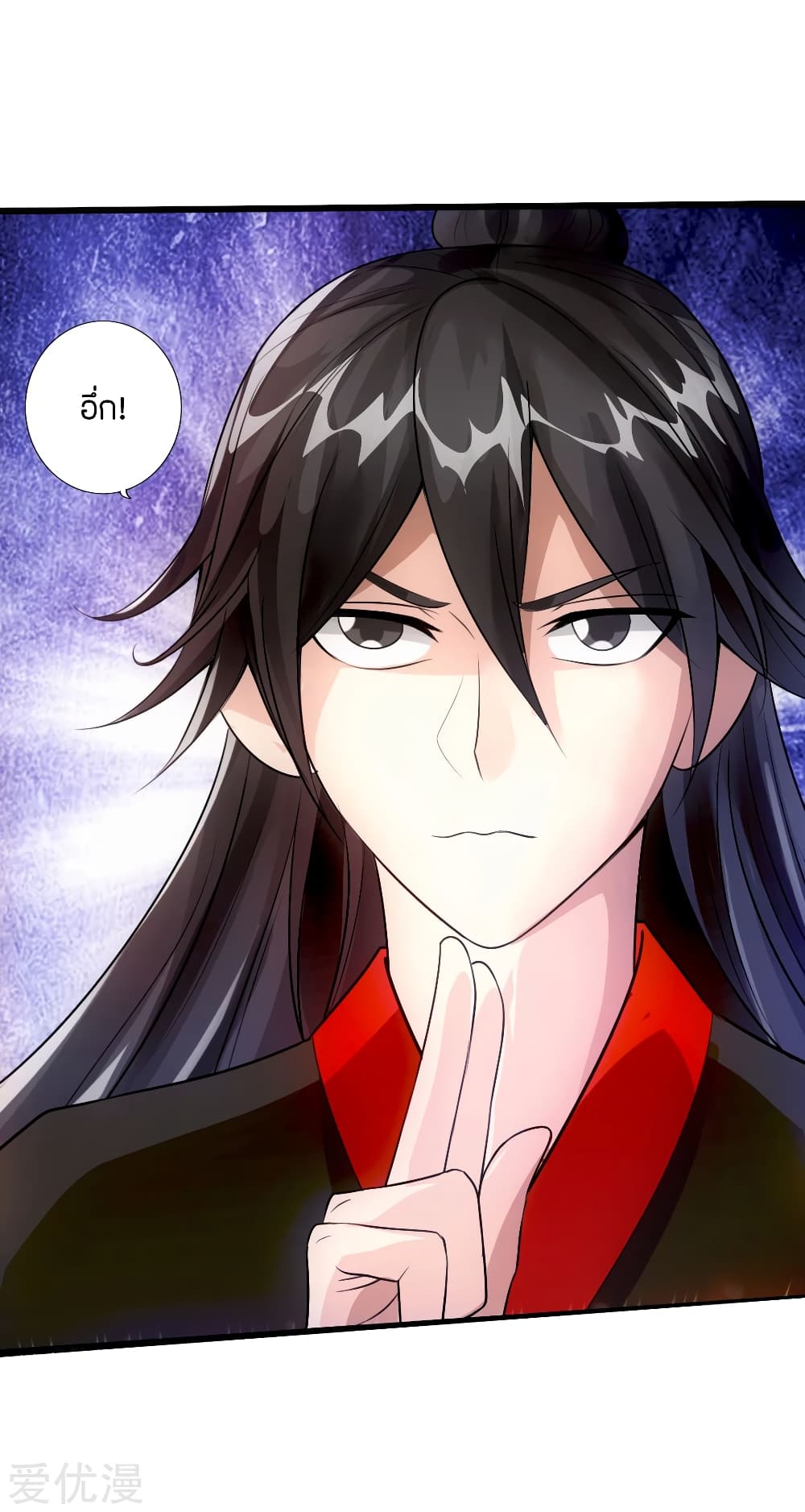 Banished Disciple's Counterattack ราชาอมตะผู้ถูกขับไล่ page 27