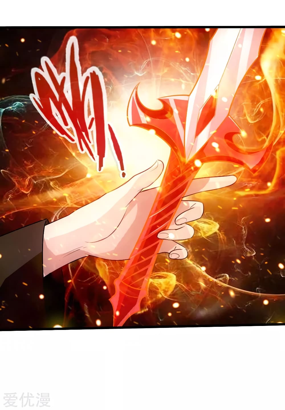 Banished Disciple's Counterattack ราชาอมตะผู้ถูกขับไล่ page 31