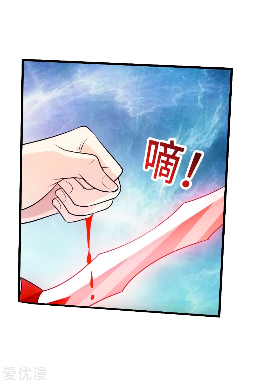 Banished Disciple's Counterattack ราชาอมตะผู้ถูกขับไล่ page 33