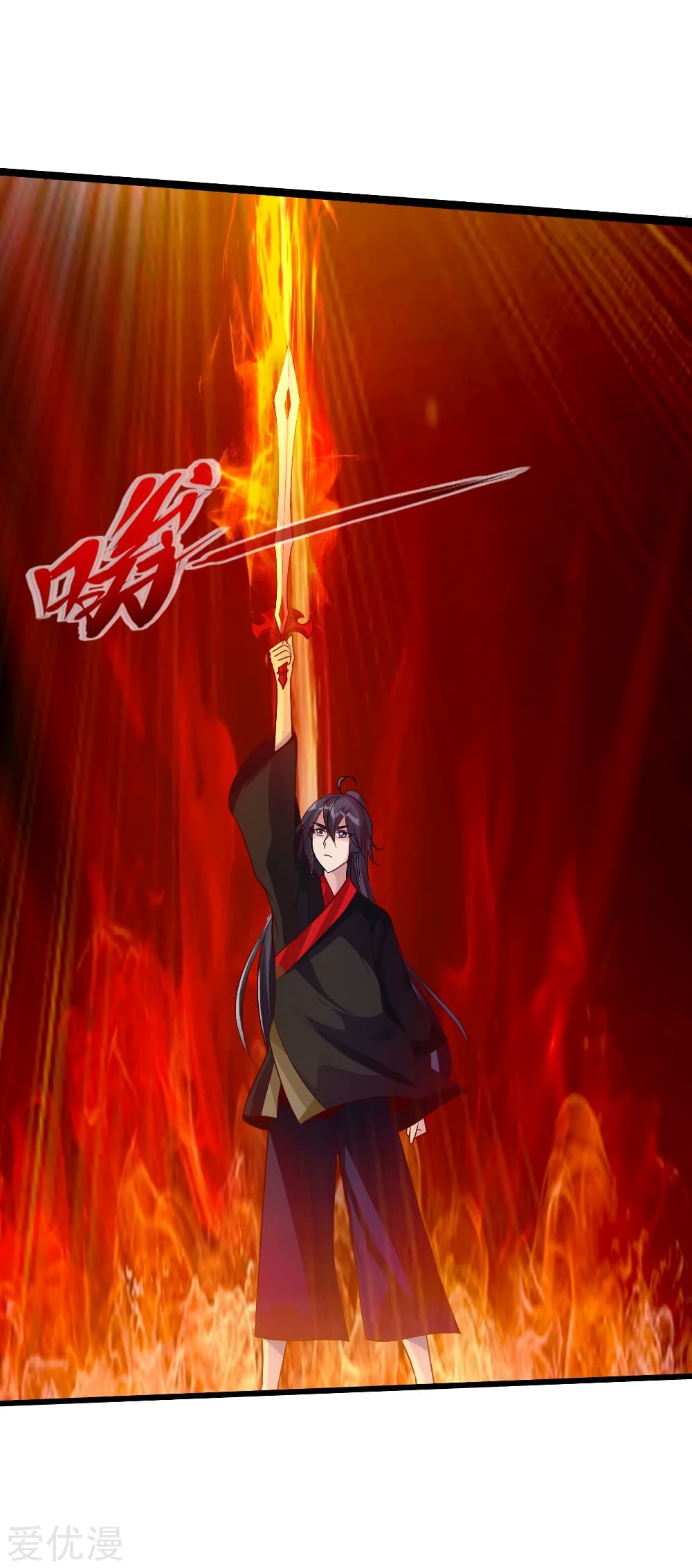 Banished Disciple's Counterattack ราชาอมตะผู้ถูกขับไล่ page 34