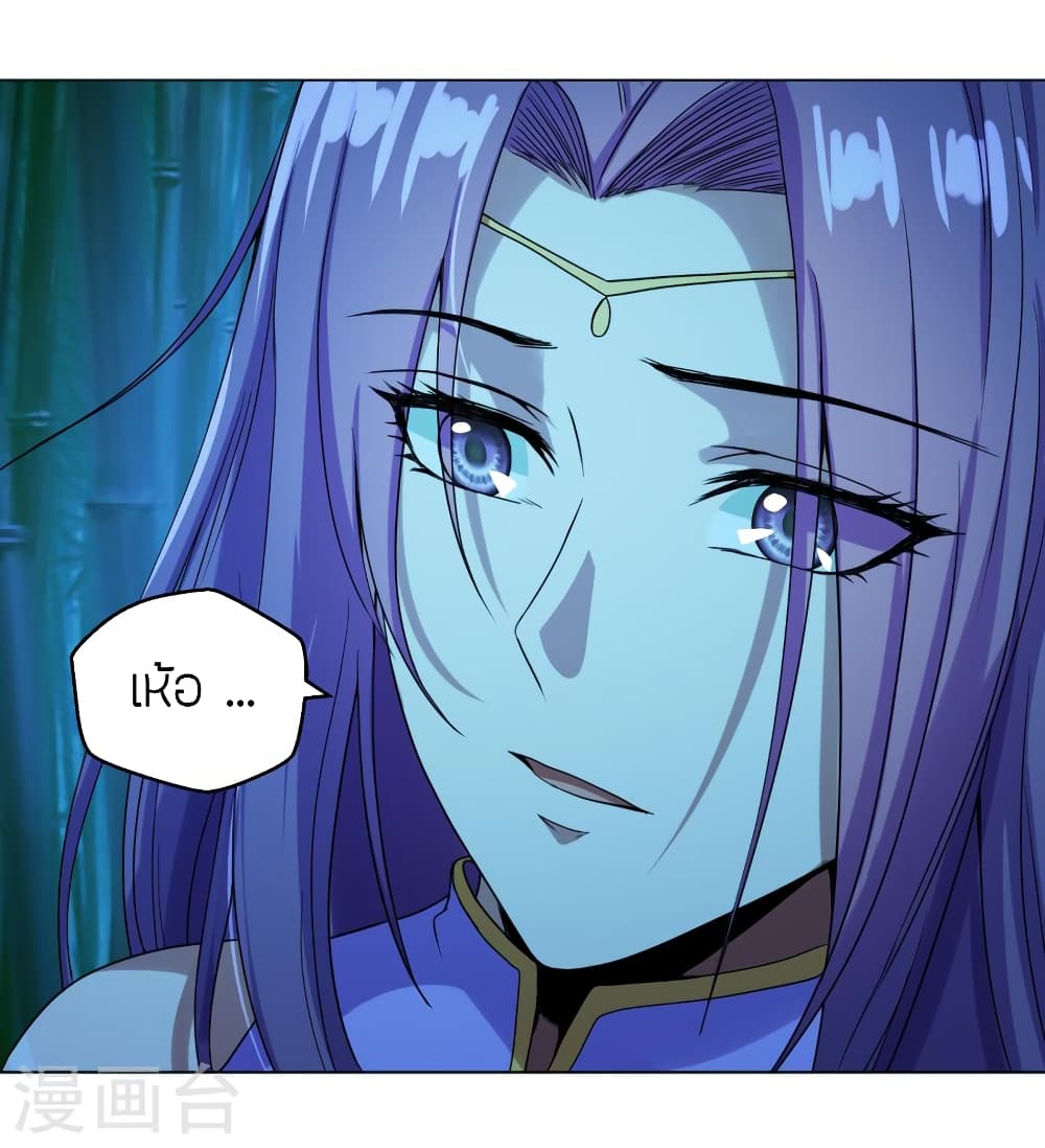 Banished Disciple's Counterattack ราชาอมตะผู้ถูกขับไล่ page 3