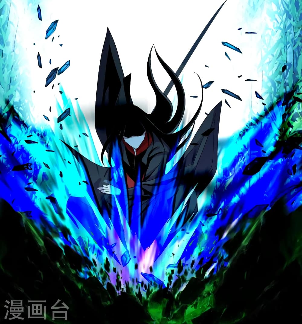 Banished Disciple's Counterattack ราชาอมตะผู้ถูกขับไล่ page 7