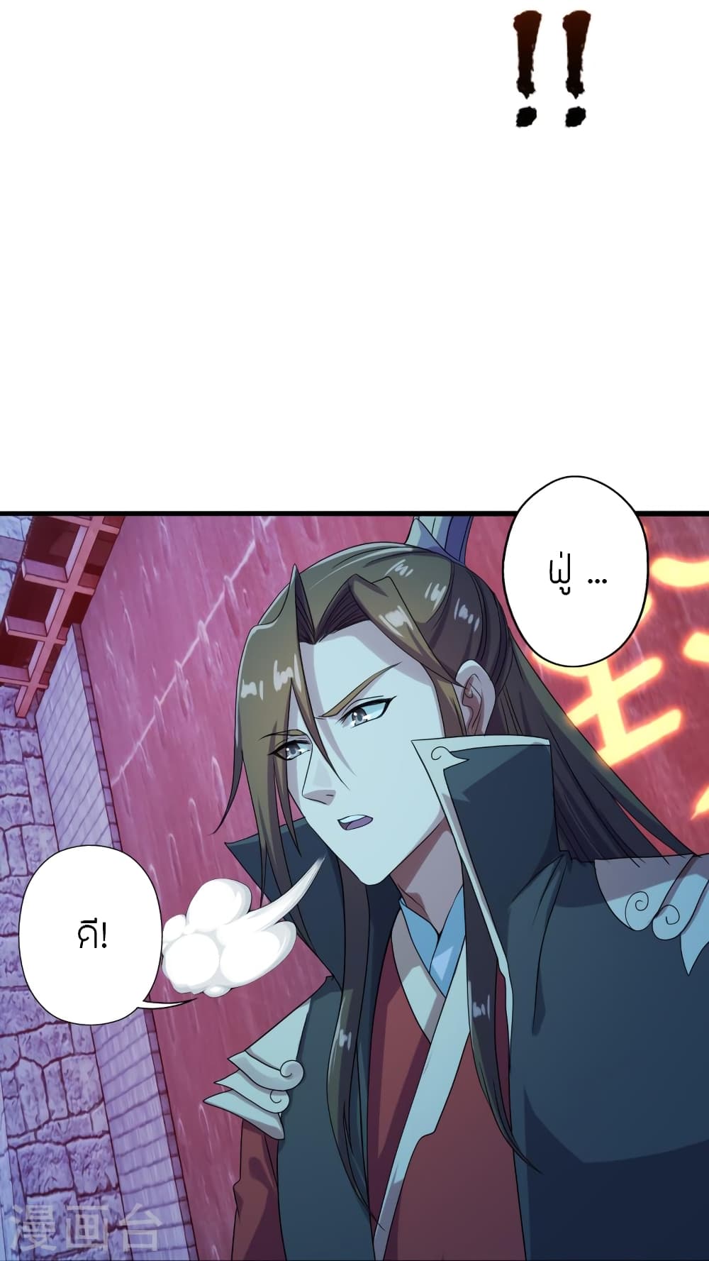 Banished Disciple's Counterattack ราชาอมตะผู้ถูกขับไล่ page 3