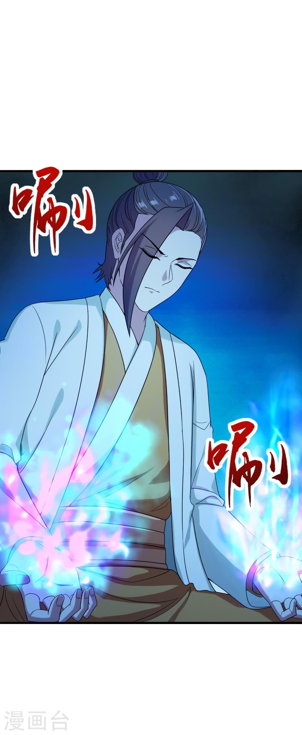 Banished Disciple's Counterattack ราชาอมตะผู้ถูกขับไล่ page 8