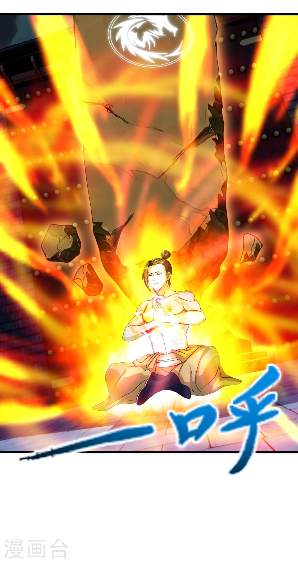 Banished Disciple's Counterattack ราชาอมตะผู้ถูกขับไล่ page 10