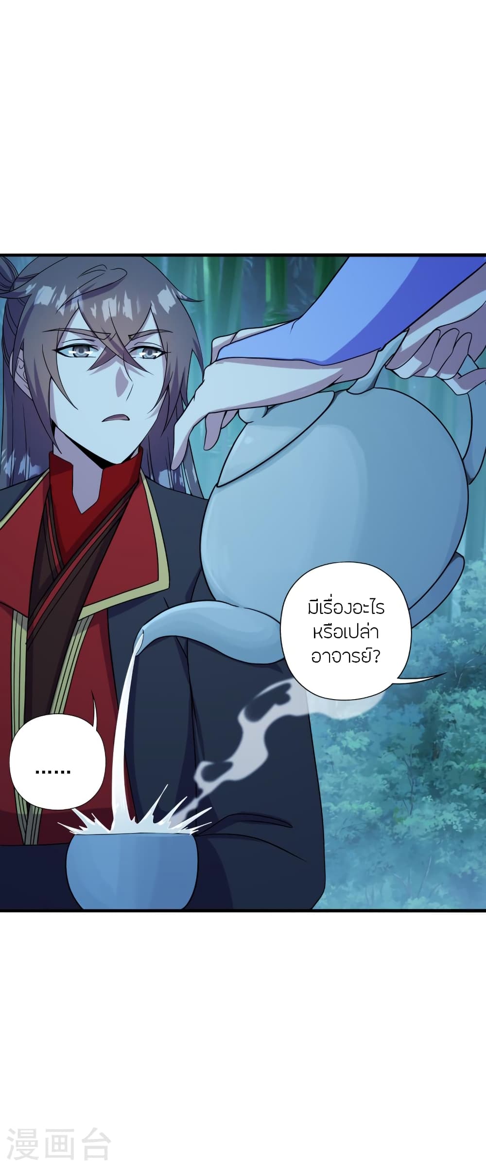 Banished Disciple's Counterattack ราชาอมตะผู้ถูกขับไล่ page 4