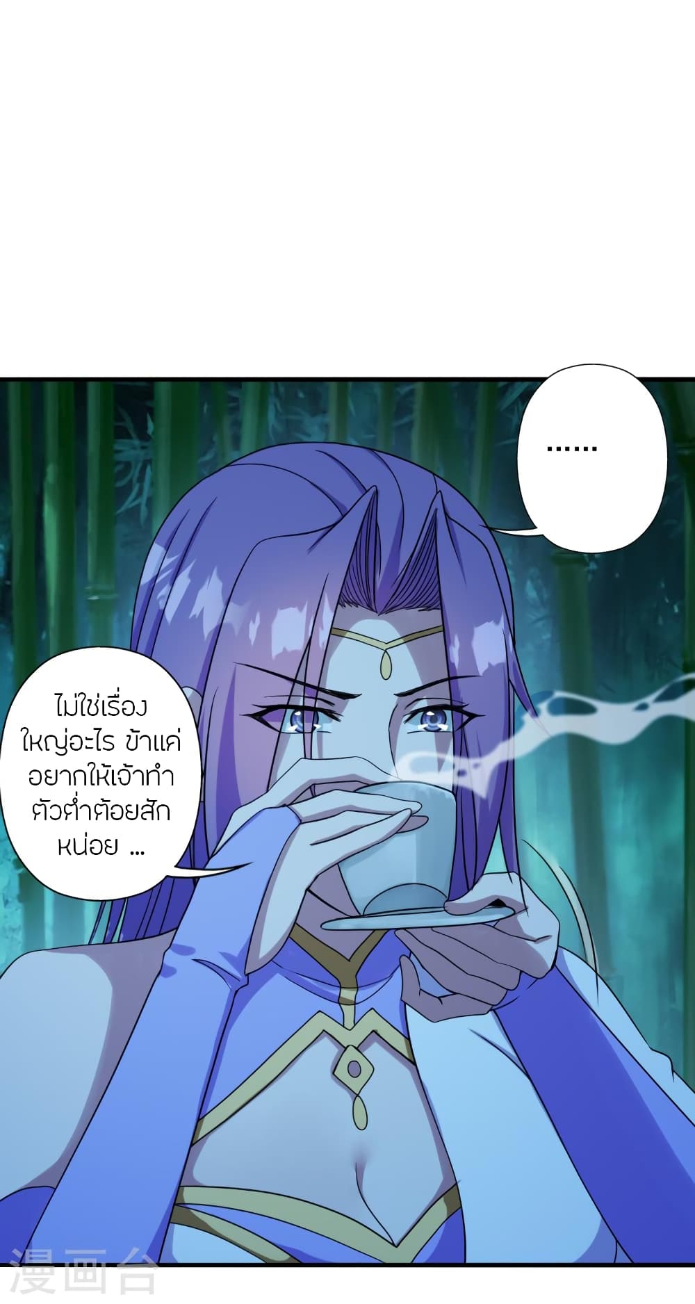 Banished Disciple's Counterattack ราชาอมตะผู้ถูกขับไล่ page 5