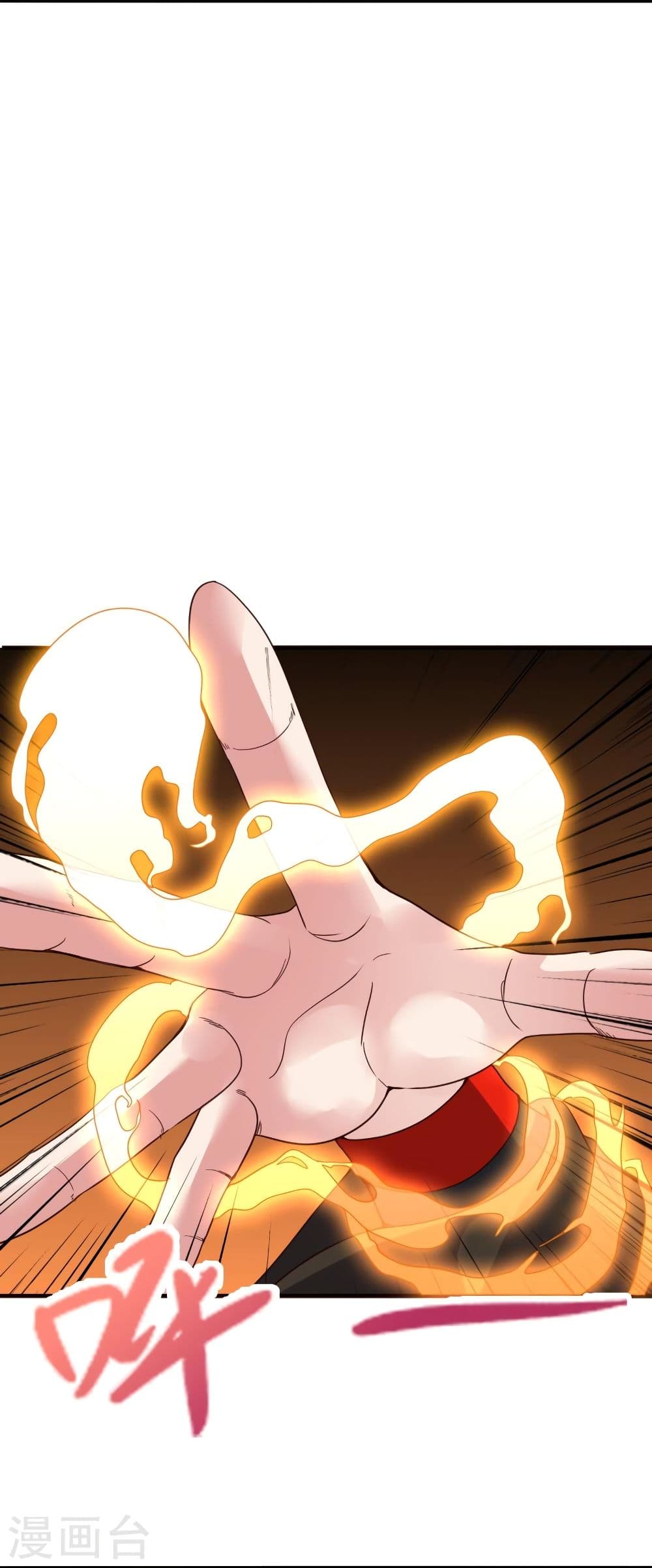 Banished Disciple's Counterattack ราชาอมตะผู้ถูกขับไล่ page 5