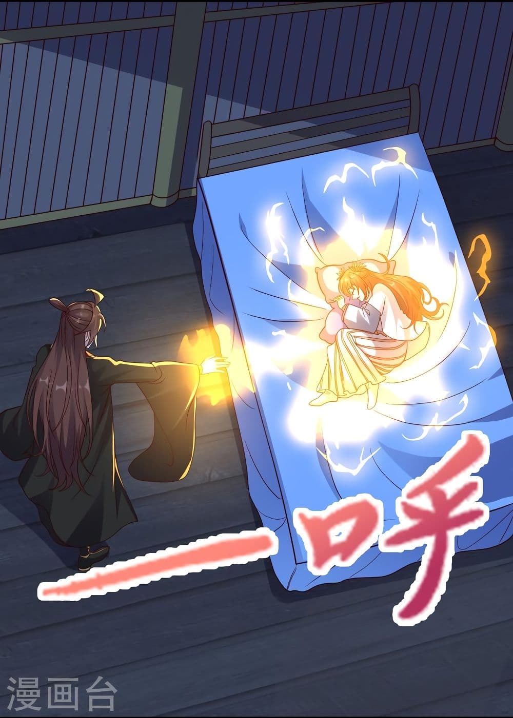 Banished Disciple's Counterattack ราชาอมตะผู้ถูกขับไล่ page 6