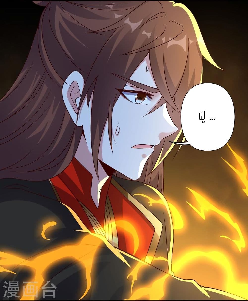 Banished Disciple's Counterattack ราชาอมตะผู้ถูกขับไล่ page 10