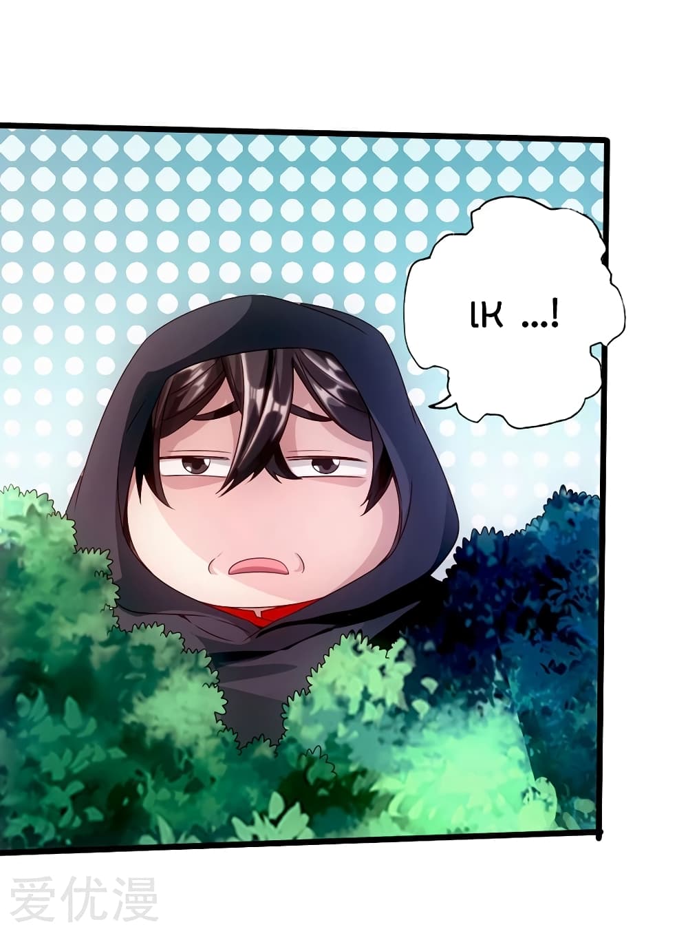 Banished Disciple's Counterattack ราชาอมตะผู้ถูกขับไล่ page 13