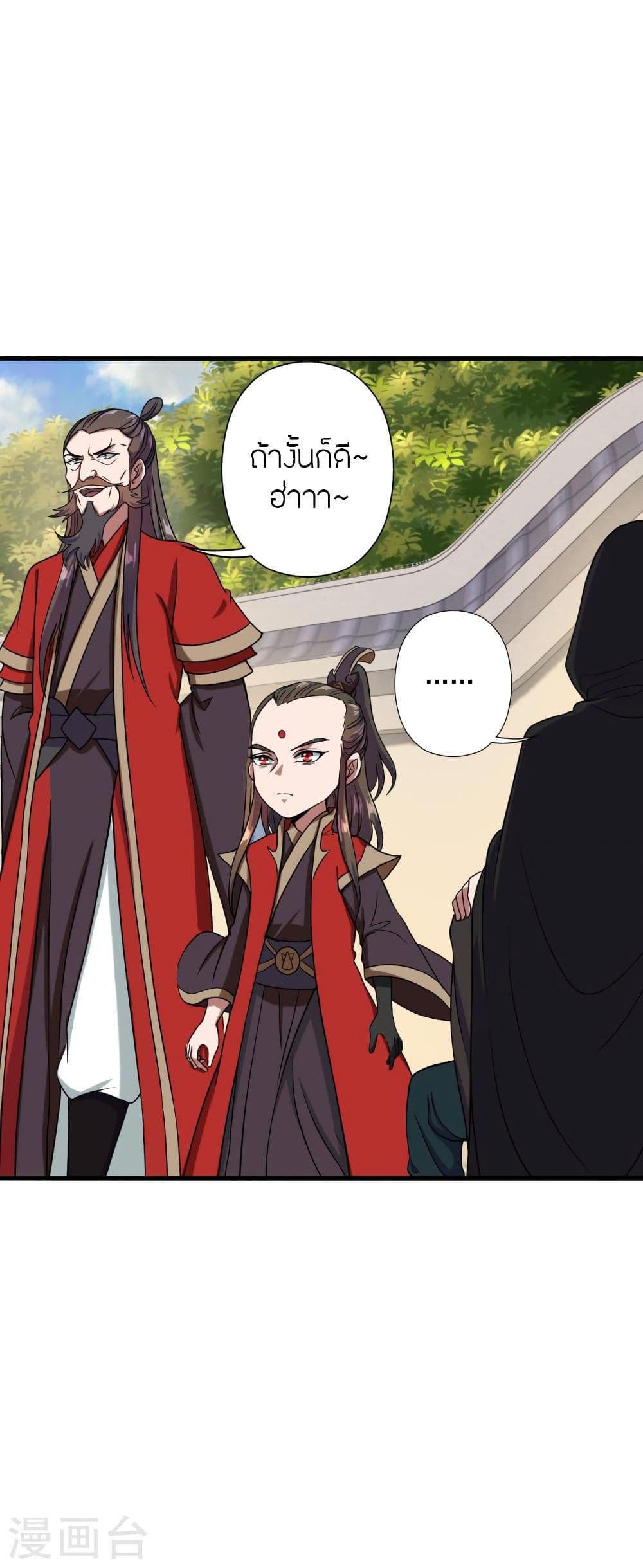 Banished Disciple's Counterattack ราชาอมตะผู้ถูกขับไล่ page 3