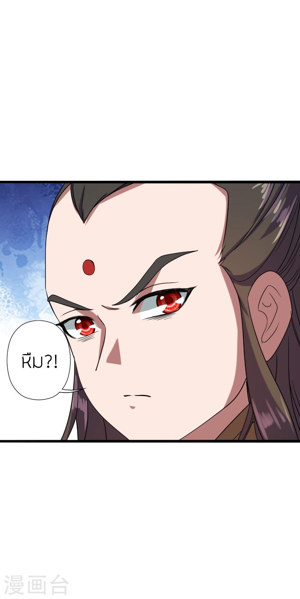 Banished Disciple's Counterattack ราชาอมตะผู้ถูกขับไล่ page 4