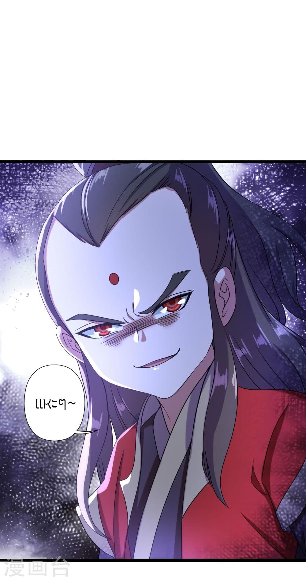 Banished Disciple's Counterattack ราชาอมตะผู้ถูกขับไล่ page 5