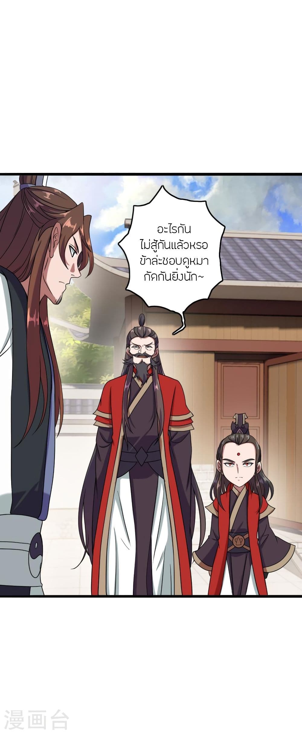 Banished Disciple's Counterattack ราชาอมตะผู้ถูกขับไล่ page 7
