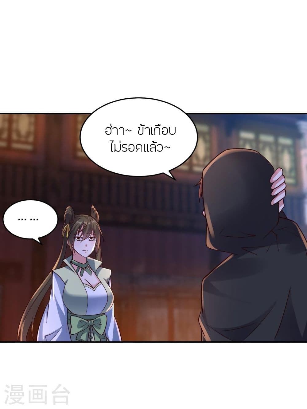 Banished Disciple's Counterattack ราชาอมตะผู้ถูกขับไล่ page 4