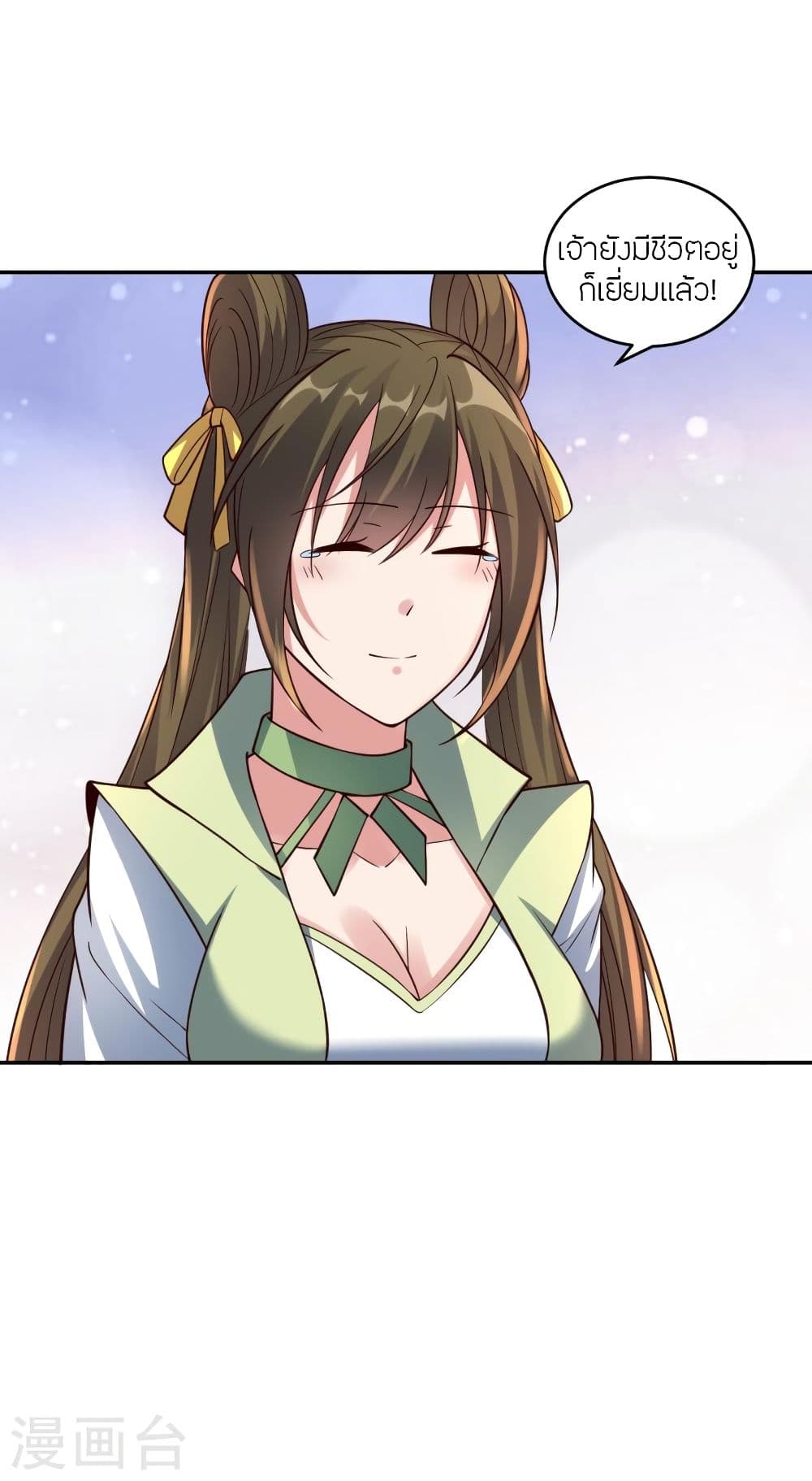 Banished Disciple's Counterattack ราชาอมตะผู้ถูกขับไล่ page 5