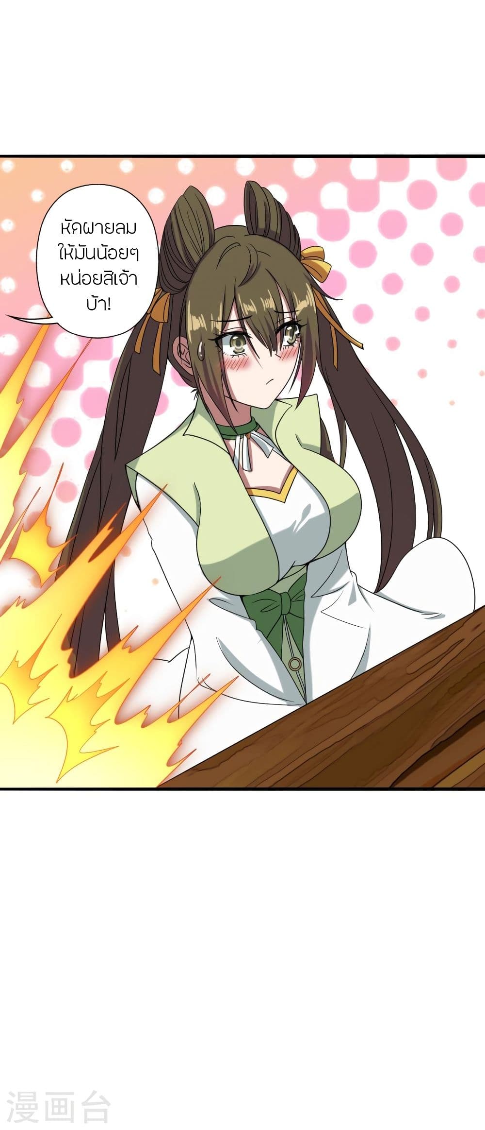 Banished Disciple's Counterattack ราชาอมตะผู้ถูกขับไล่ page 6