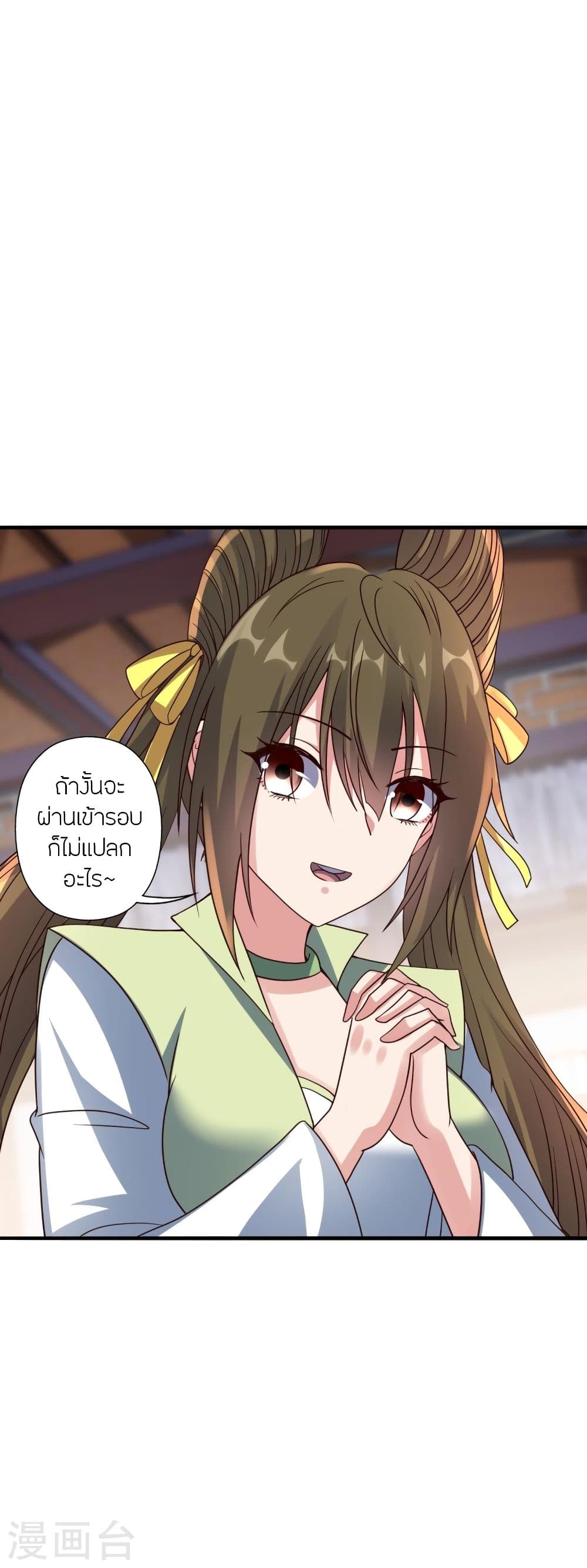 Banished Disciple's Counterattack ราชาอมตะผู้ถูกขับไล่ page 5