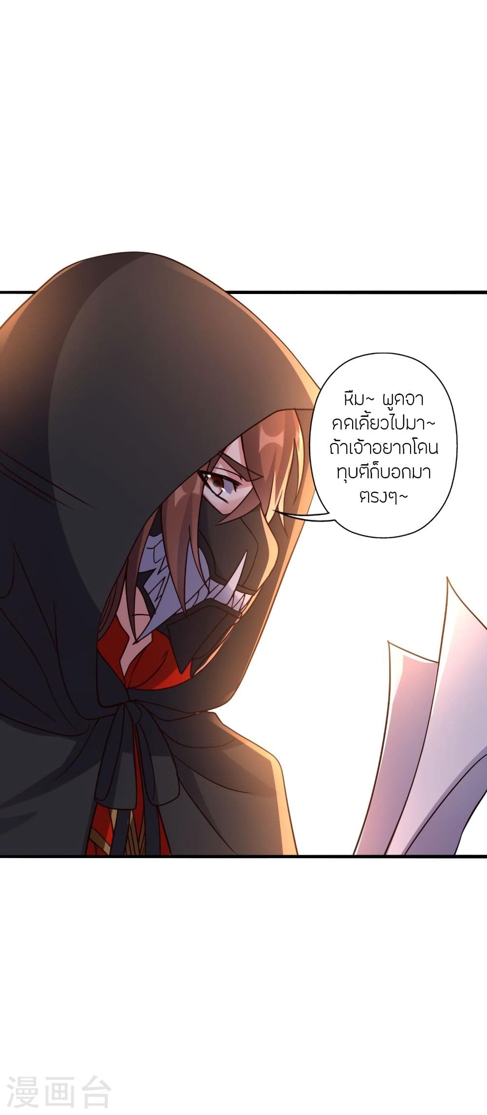 Banished Disciple's Counterattack ราชาอมตะผู้ถูกขับไล่ page 10