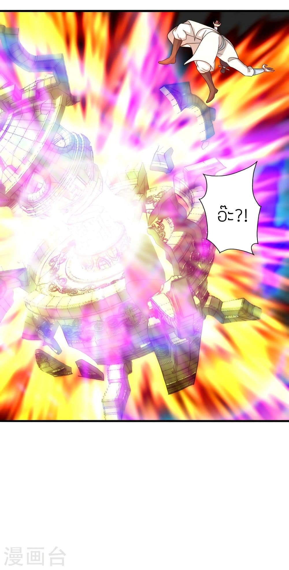 Banished Disciple's Counterattack ราชาอมตะผู้ถูกขับไล่ page 2