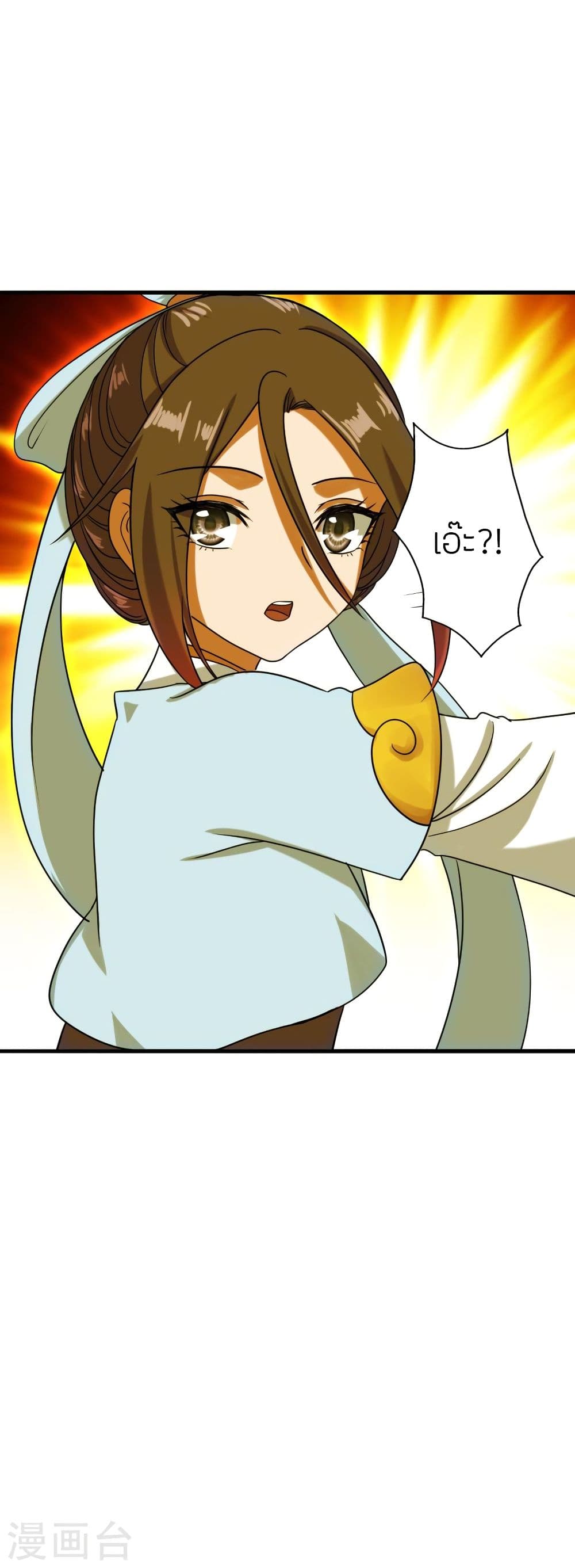 Banished Disciple's Counterattack ราชาอมตะผู้ถูกขับไล่ page 4