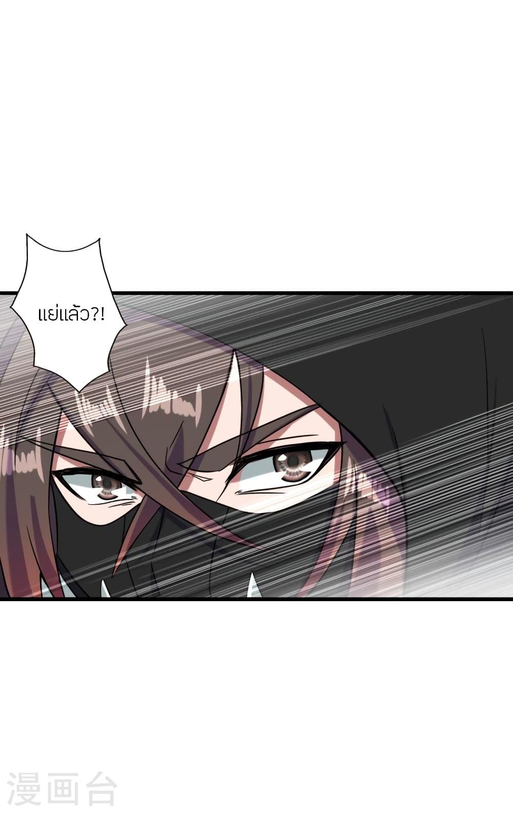 Banished Disciple's Counterattack ราชาอมตะผู้ถูกขับไล่ page 6