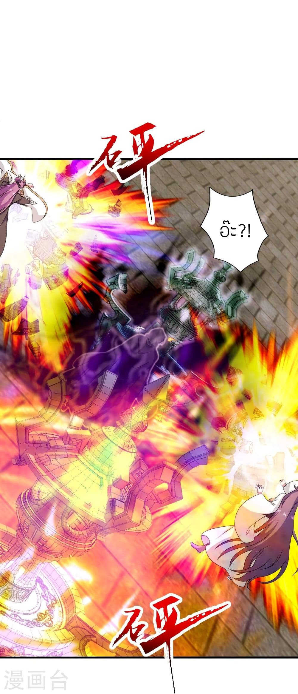 Banished Disciple's Counterattack ราชาอมตะผู้ถูกขับไล่ page 8