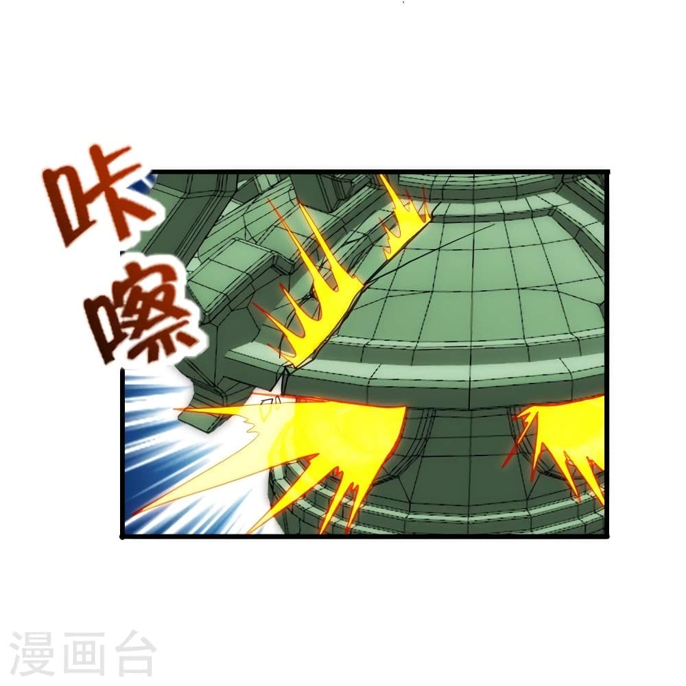 Banished Disciple's Counterattack ราชาอมตะผู้ถูกขับไล่ page 9