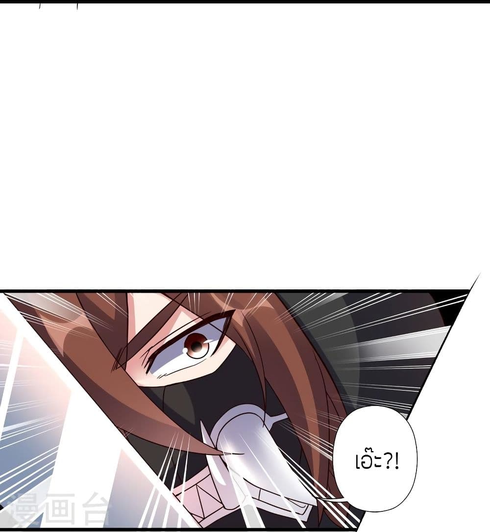 Banished Disciple's Counterattack ราชาอมตะผู้ถูกขับไล่ page 10
