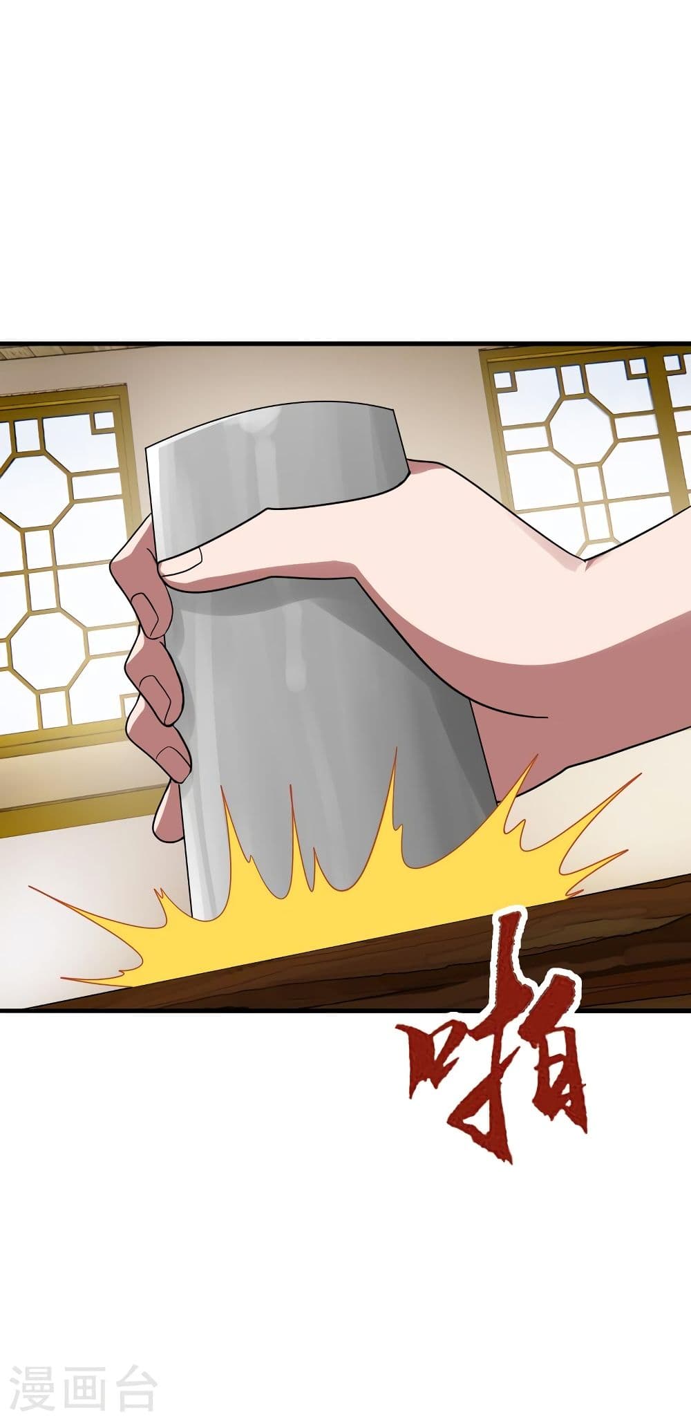 Banished Disciple's Counterattack ราชาอมตะผู้ถูกขับไล่ page 4