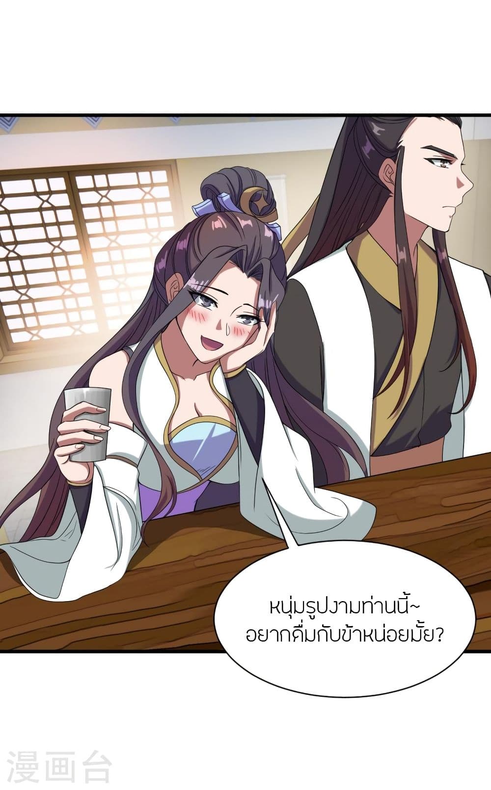 Banished Disciple's Counterattack ราชาอมตะผู้ถูกขับไล่ page 4