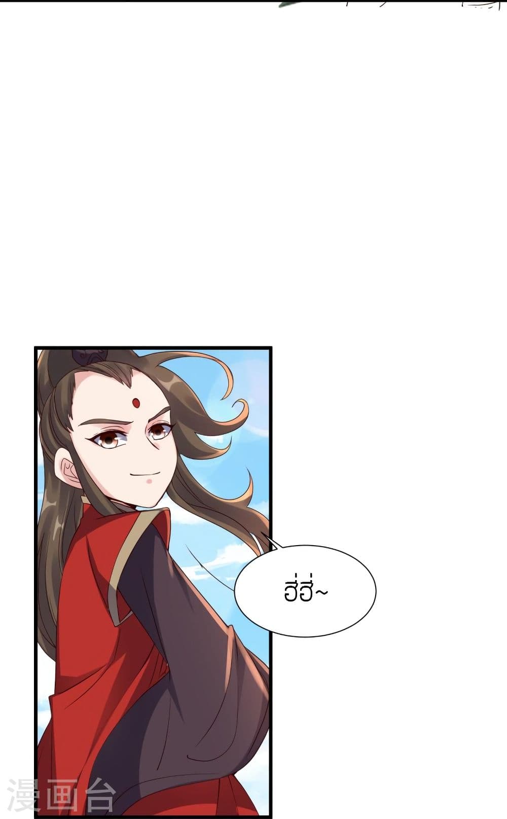 Banished Disciple's Counterattack ราชาอมตะผู้ถูกขับไล่ page 6