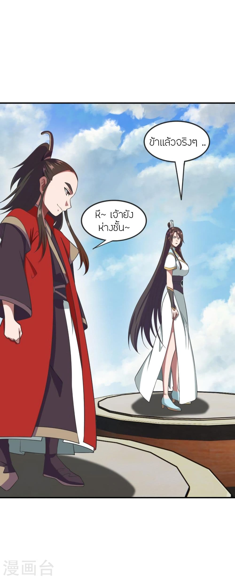 Banished Disciple's Counterattack ราชาอมตะผู้ถูกขับไล่ page 3