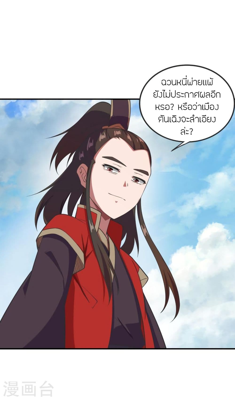 Banished Disciple's Counterattack ราชาอมตะผู้ถูกขับไล่ page 5