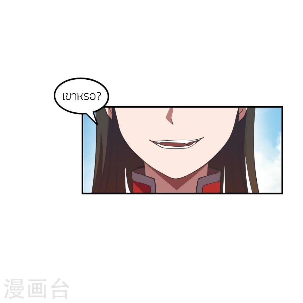 Banished Disciple's Counterattack ราชาอมตะผู้ถูกขับไล่ page 7