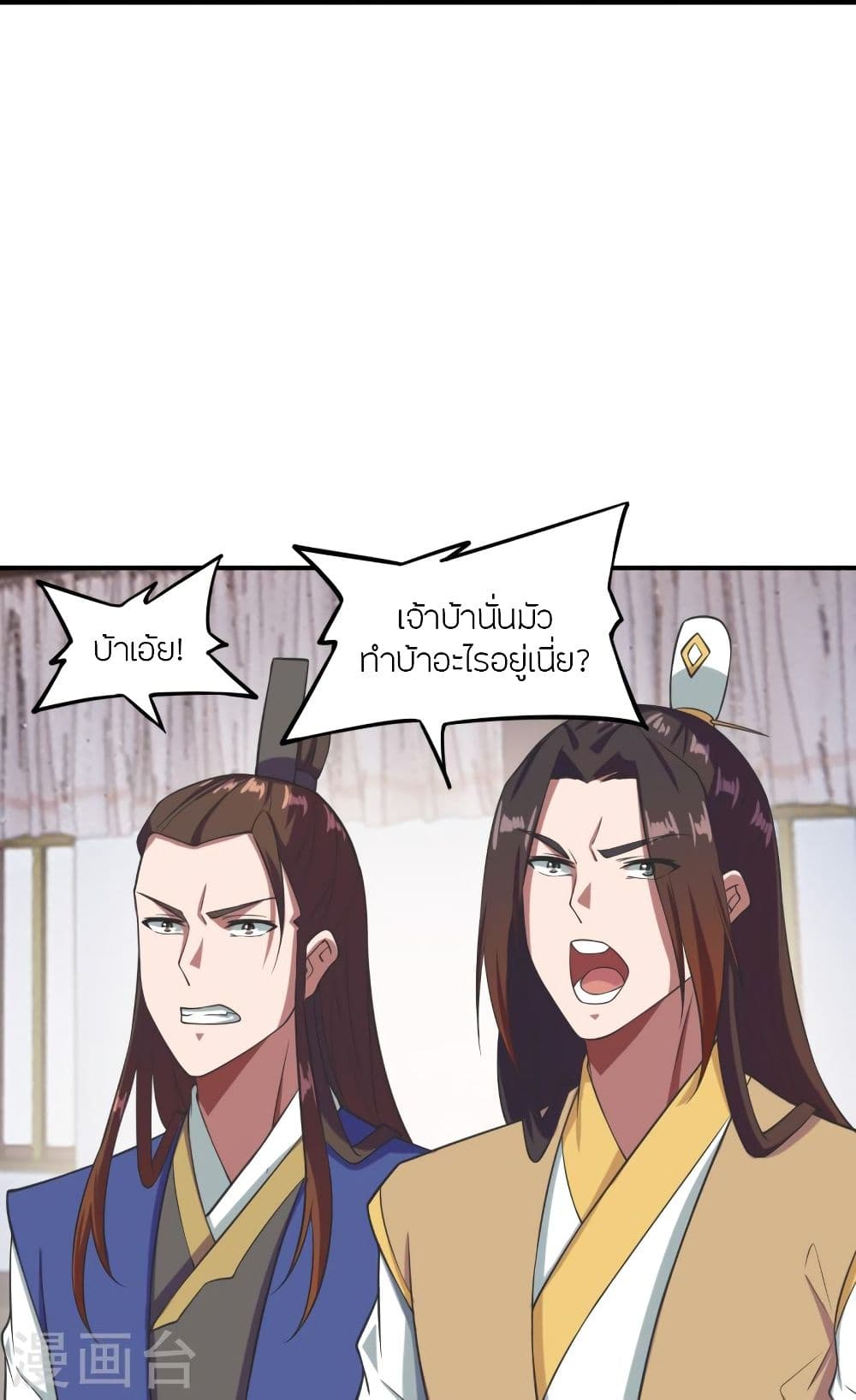 Banished Disciple's Counterattack ราชาอมตะผู้ถูกขับไล่ page 10