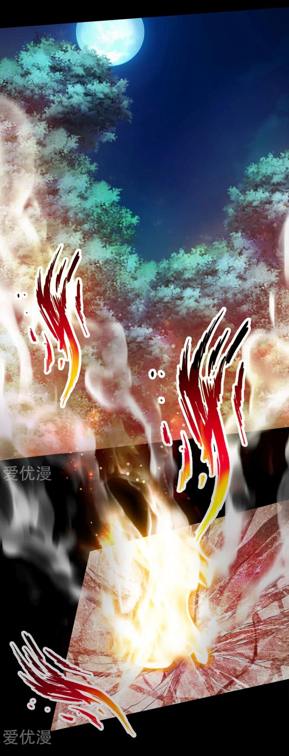 Banished Disciple's Counterattack ราชาอมตะผู้ถูกขับไล่ page 2