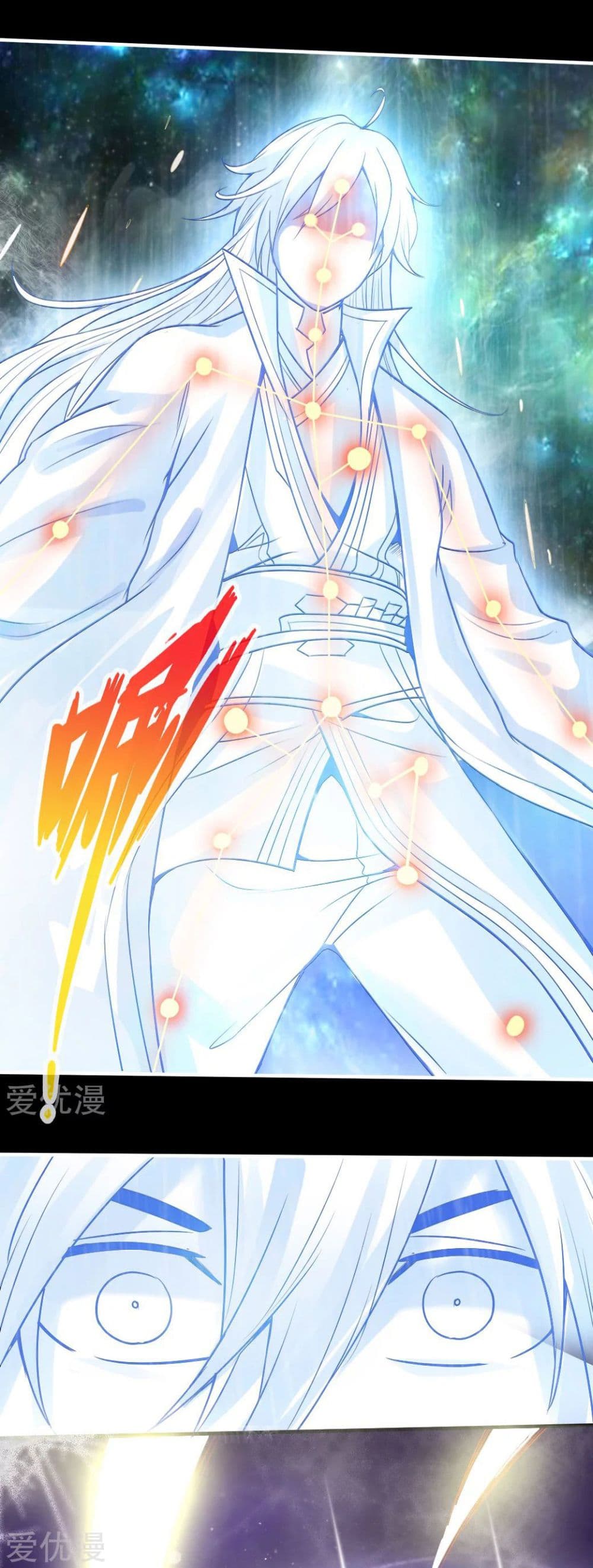 Banished Disciple's Counterattack ราชาอมตะผู้ถูกขับไล่ page 7
