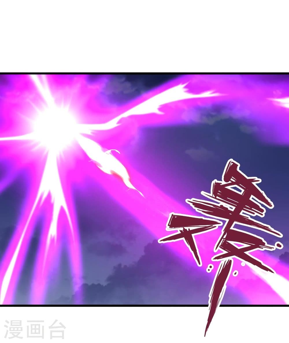 Banished Disciple's Counterattack ราชาอมตะผู้ถูกขับไล่ page 5