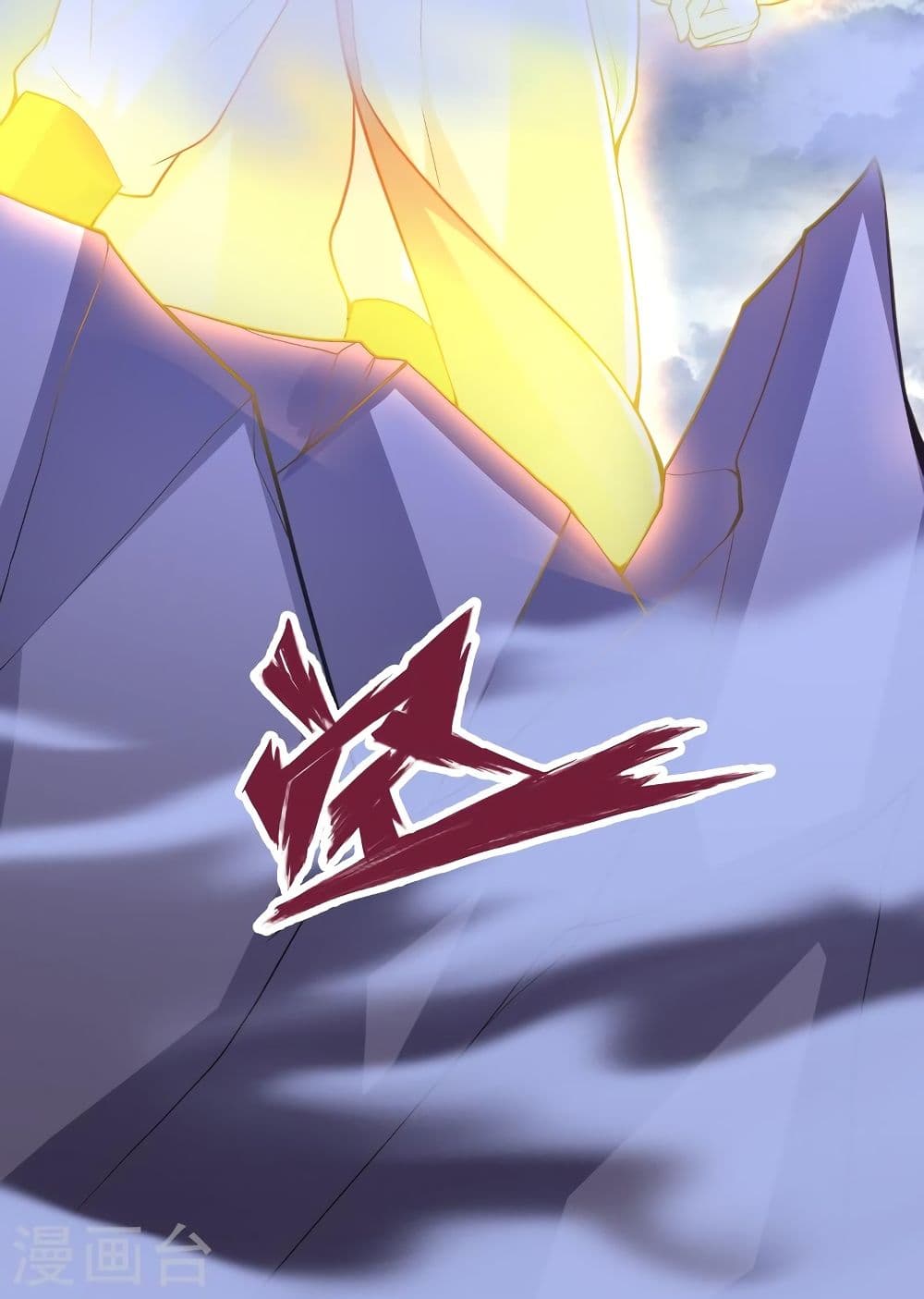 Banished Disciple's Counterattack ราชาอมตะผู้ถูกขับไล่ page 8