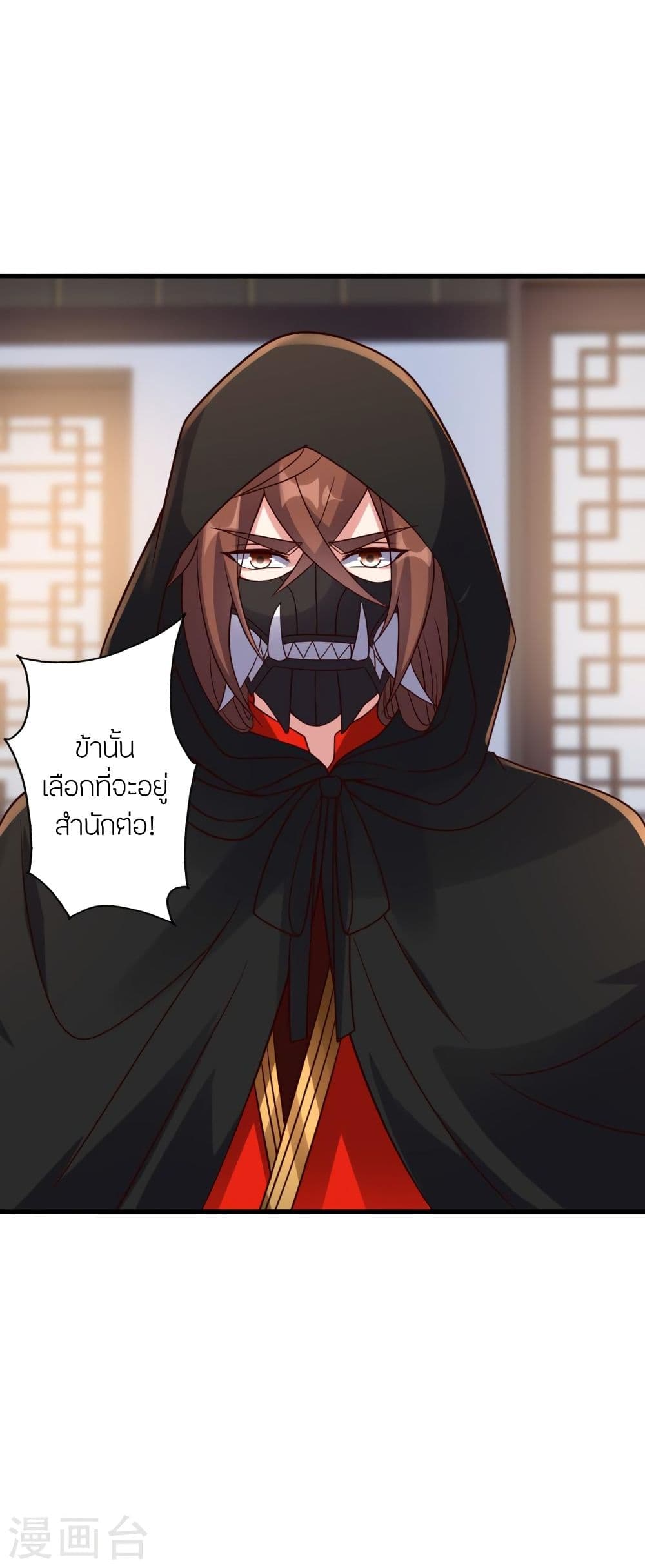 Banished Disciple's Counterattack ราชาอมตะผู้ถูกขับไล่ page 5